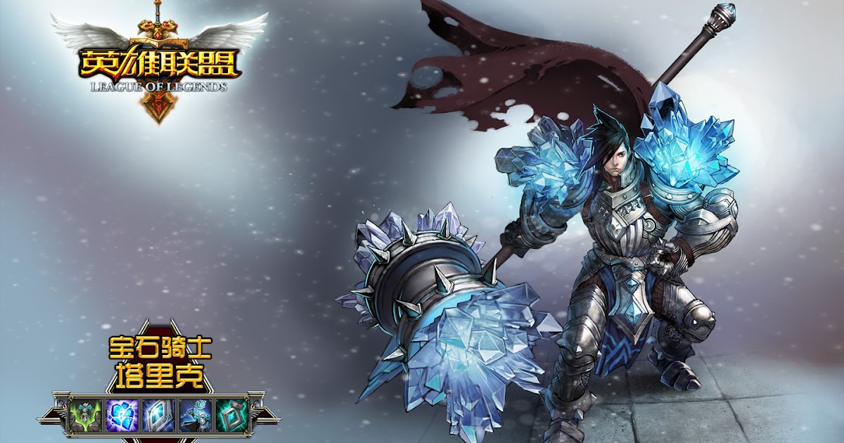 Surrender at 20: Taric needs some skin love!