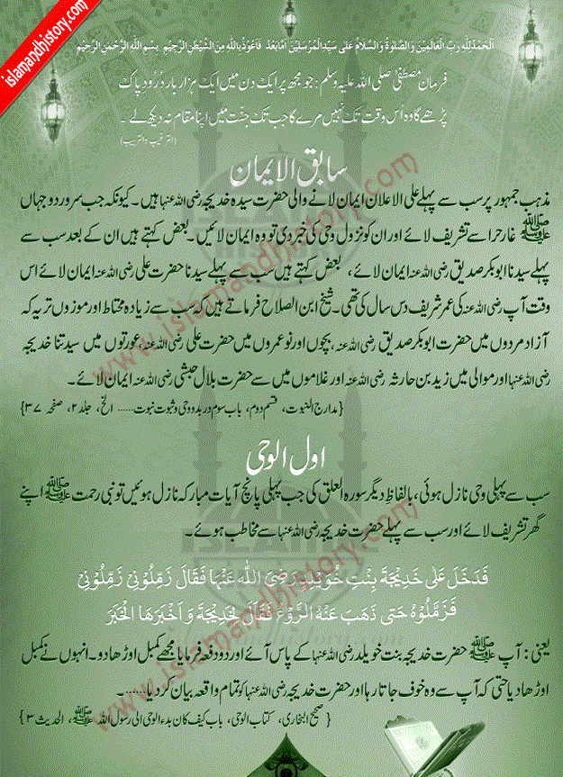 muhammad and khadija Impressed with his hayaa and conduct she asked khadija (ra) if she would not consider such a man and she also enquired from muhammad (saw) “why are. muhammad and khadija Impressed with his hayaa and conduct she asked khadija (ra) if she would not consider such a man and she also enquired from muhammad (saw) “why are.