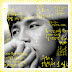 K.Will - Day 1 (오늘부터 1일) MP3 + Hangul, Romanization, English Lyrics