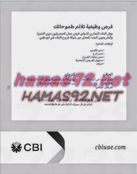  وظائف البنك التجاري الدولي - CBI %D8%A7%D9%84%D8%A7%D8%AA%D8%AD%D8%A7%D8%AF+1