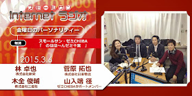 SS-netradio-20140411