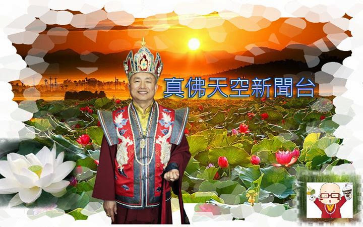 【真佛天空新聞台】印尼版 TBSkyIndonesia ~ Terimakasih atas Budi Agung Maha Guru Mulacarya Lian Sheng
