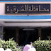 نتيجة الصف الثالث الإبتدائي محافظة الشرقية 2016 موقع وزارة التربية والتعليم واليوم السابع