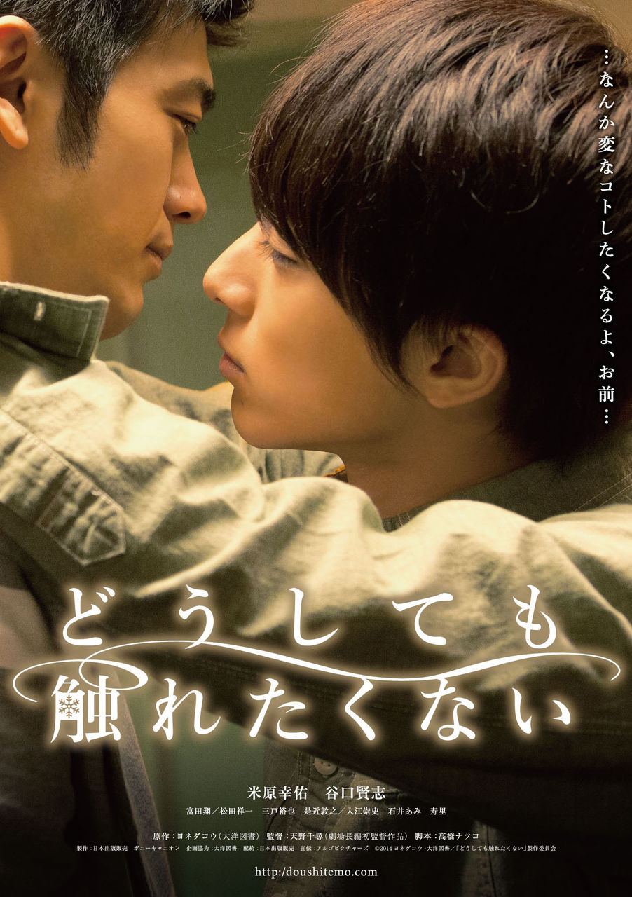 Japan Gay Movie 121
