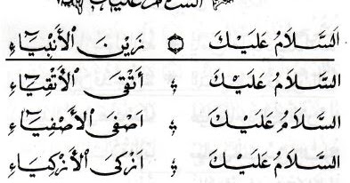 Assalamualaika Ya Rasulullah Lyrics - Lirik Teks Sholawat Quran