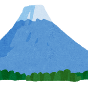 富士山のイラスト