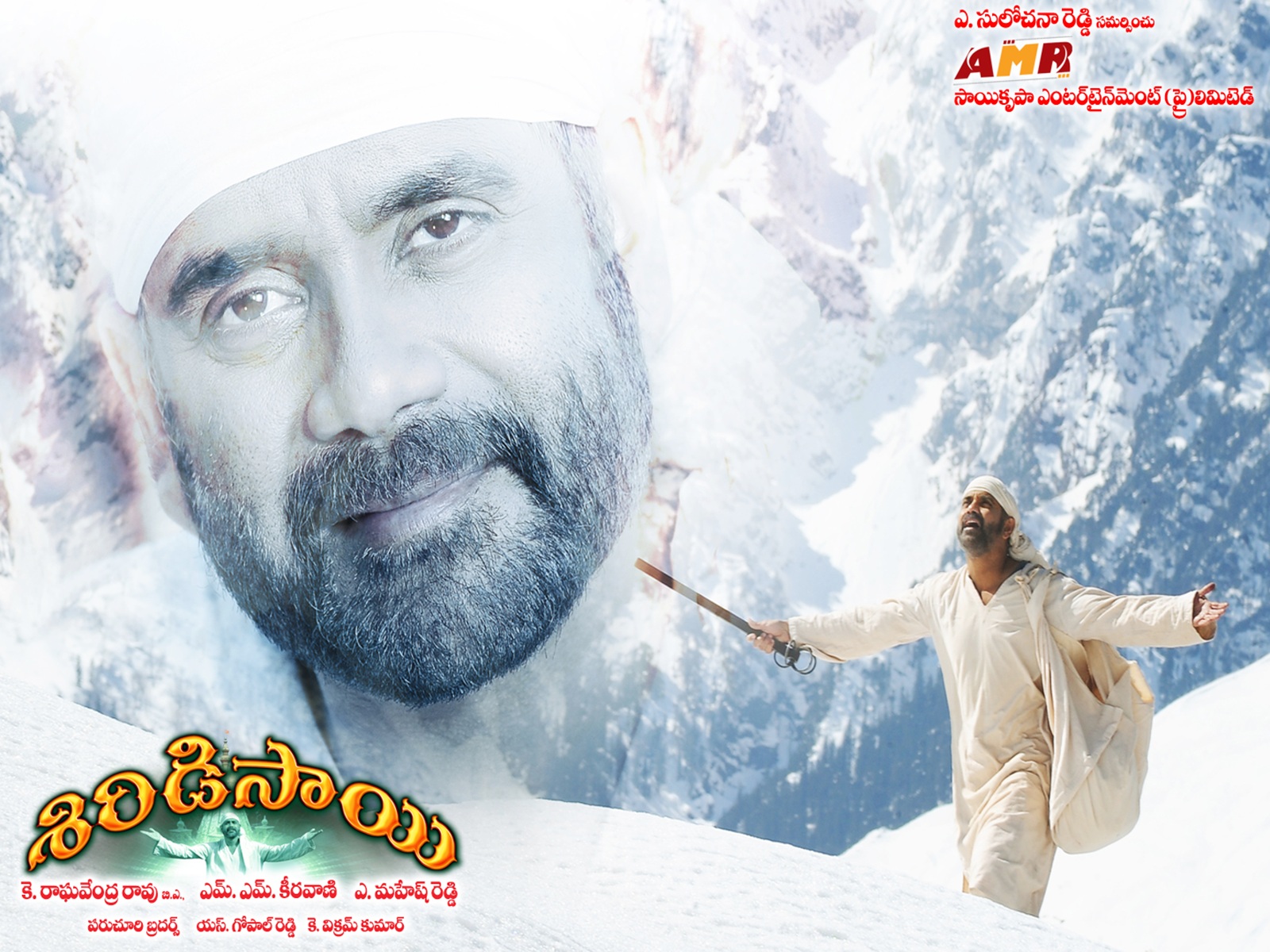 Shiridi Sai Movie Wallpapers