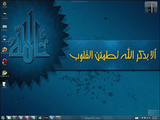 windows 7 islami windows 7 islami