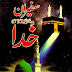 Safeeran e khuda by Masood Mufti E Book PDF Free Download And Online Read 