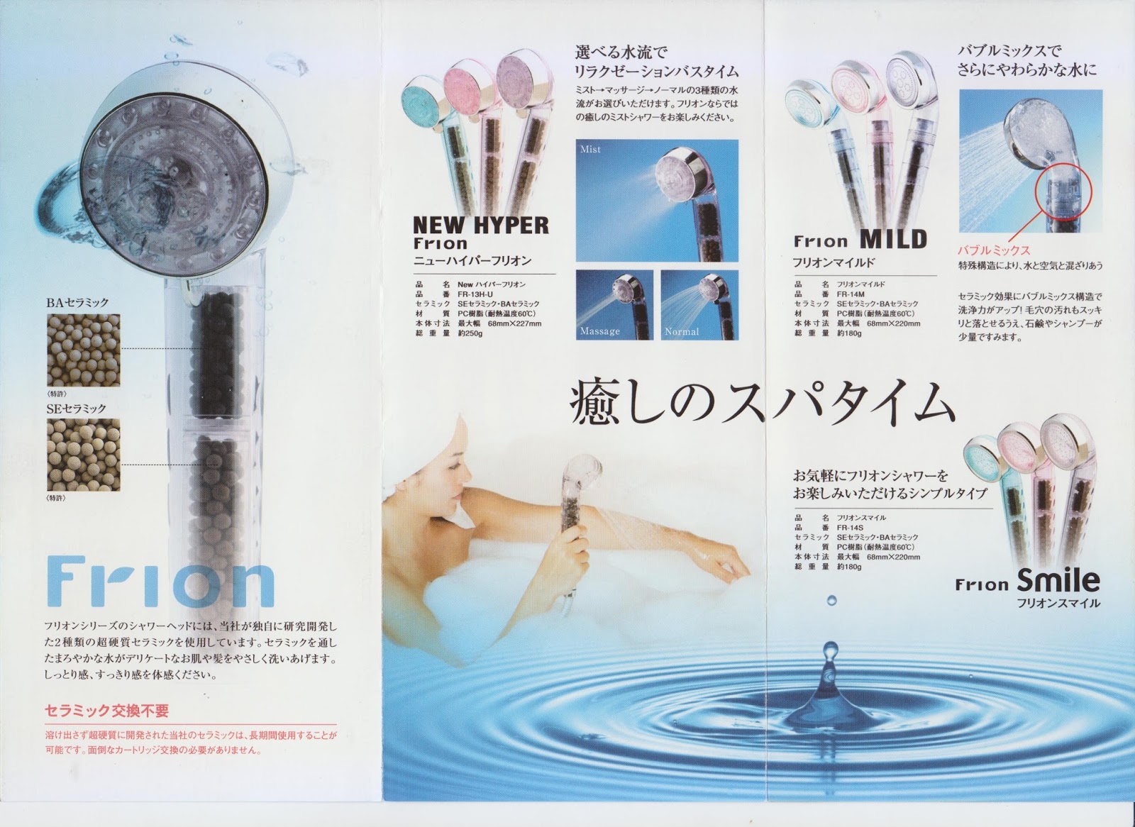 Saiseiko Hyper Frion Shower Head Saiseiko Hyper Frion Shower Head