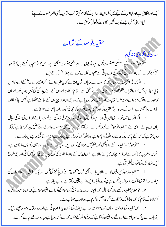 Aqeeda E Risalat In Urdu Pdf Downloadl