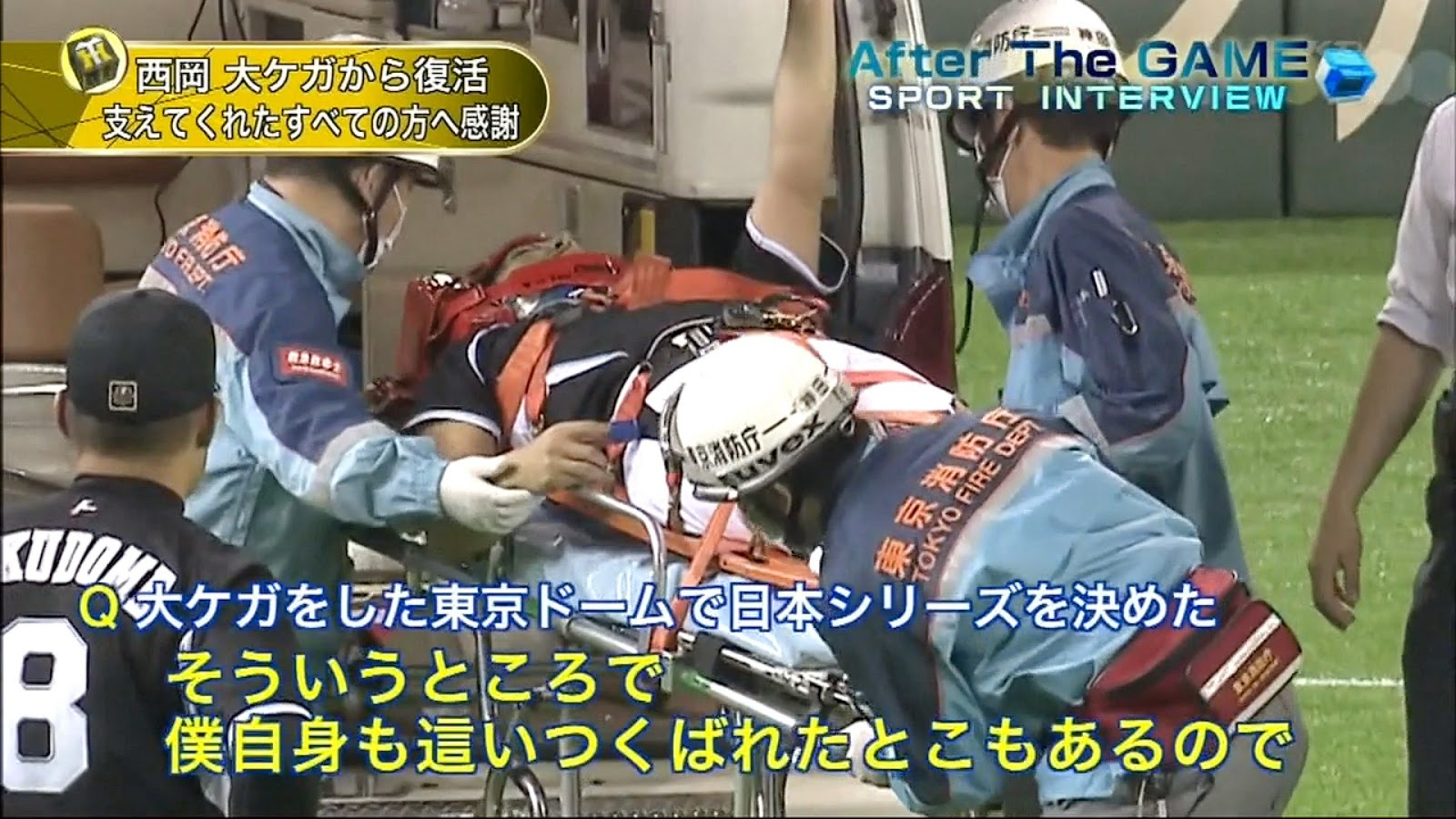 試合後の西岡剛インタビュー 野球まとめに自信ニキ