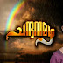 Watch Asianet Serial Chandanamazha on 22nd July 2014