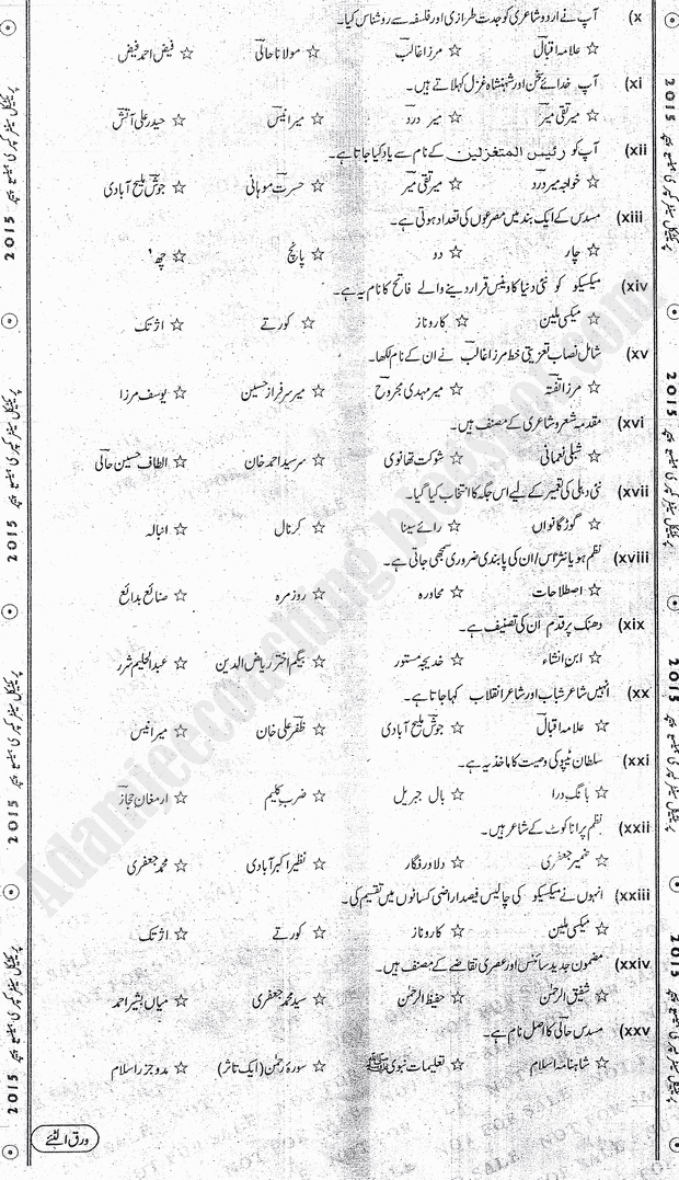 practical centre guess papers 2015 class 11th