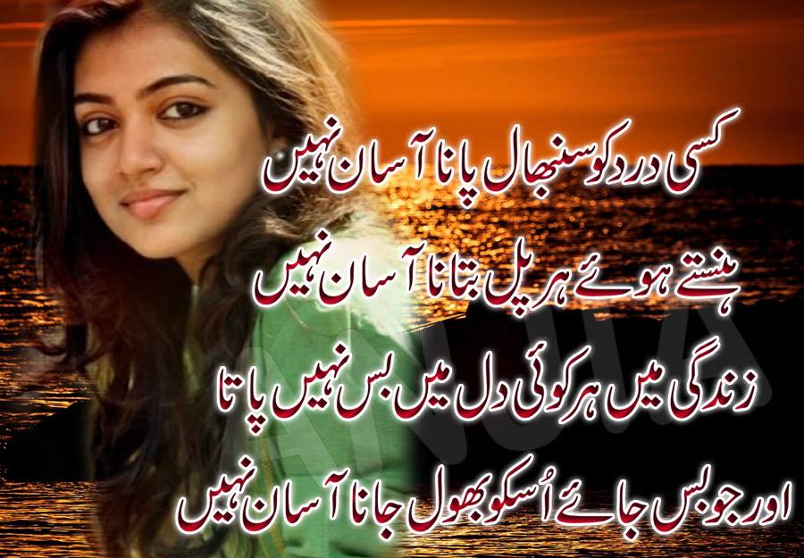 Urdu Poetry Romantic & Lovely , Urdu Shayari Ghazals Rain Poetry Photo