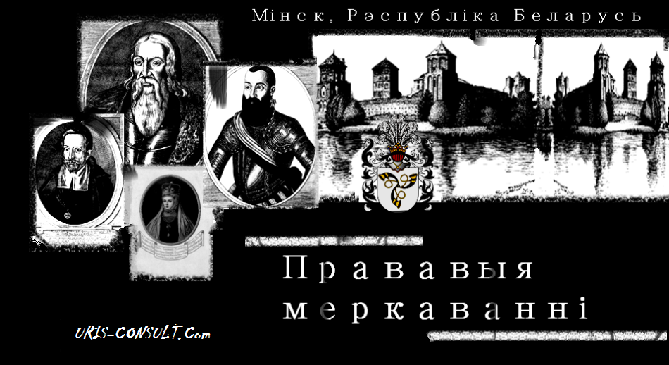 ИНСТРУКЦИЯ о порядке ведения кассовых операций и порядке расчетов наличными денежными средствами в белорусских рублях на территории Республики Беларусь (март 2014)