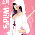Girls of the Wild's [Chap 95]