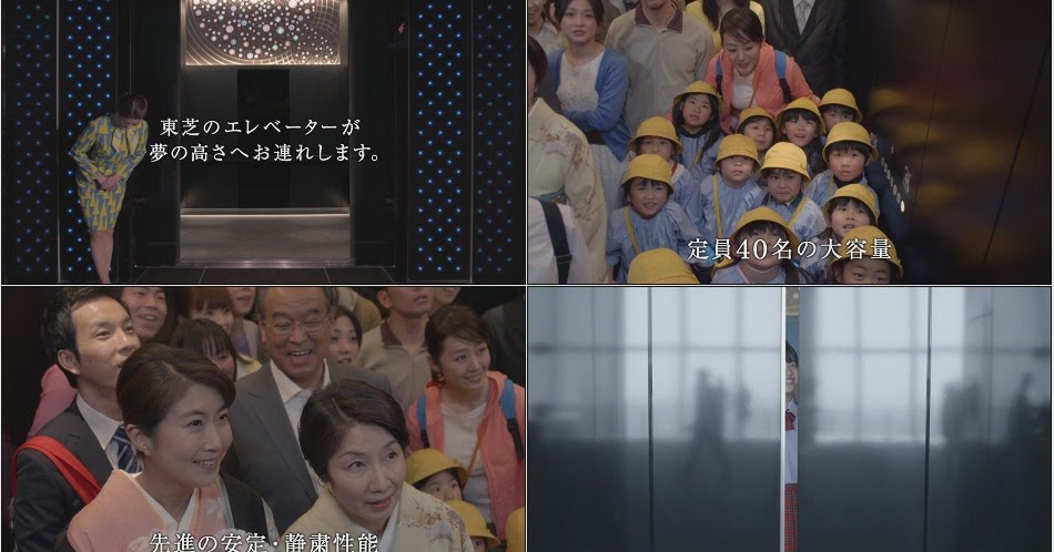Tvcm Cut Toshiba 東芝 エレベーター 東京スカイツリー開業 篇 12 04 30s