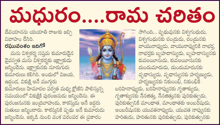0i0ejr5j1pkh0m Lord rama news in telugu. 2