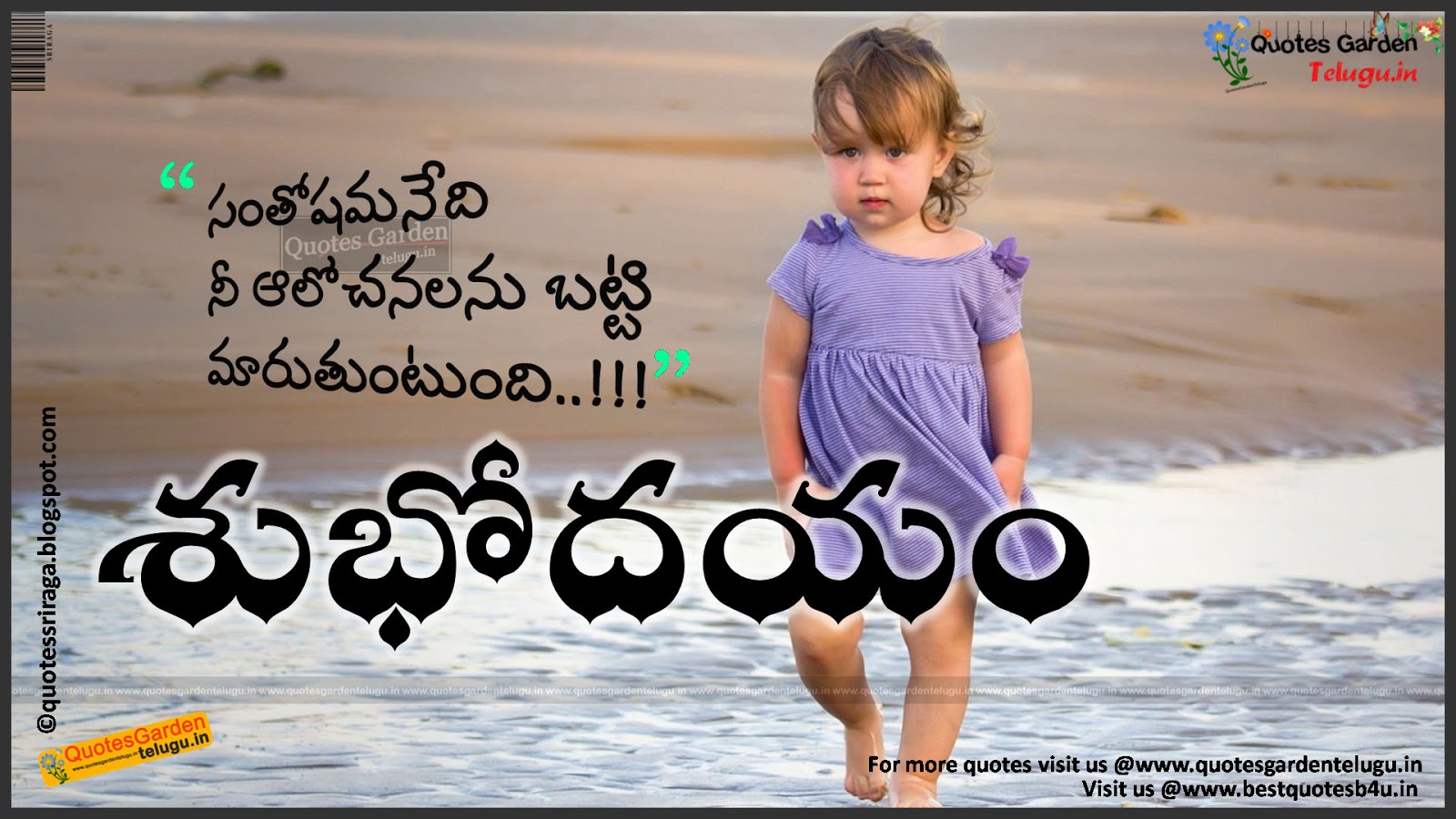 Nice telugu good morning sms with best thoughts | QUOTES GARDEN ...