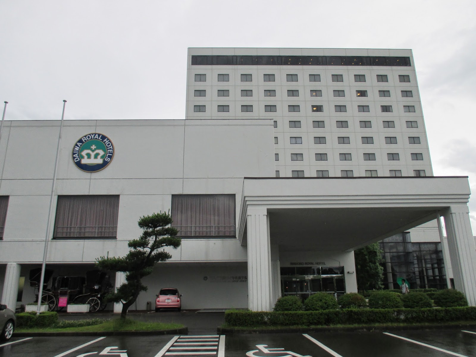 なすキュン日記 りんどう湖ロイヤルホテル De なすべんｽﾀｰﾄ