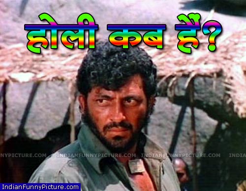 kab hai holi kab hai holi