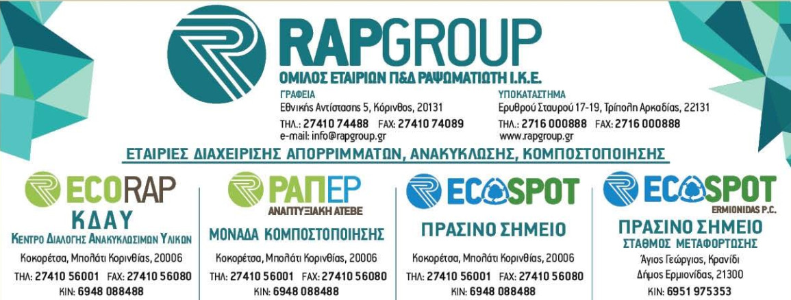 RapGroup