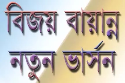 Bijoy 52 Download For Pc Windows 10 Bijoy 52 Download For Pc Windows 10