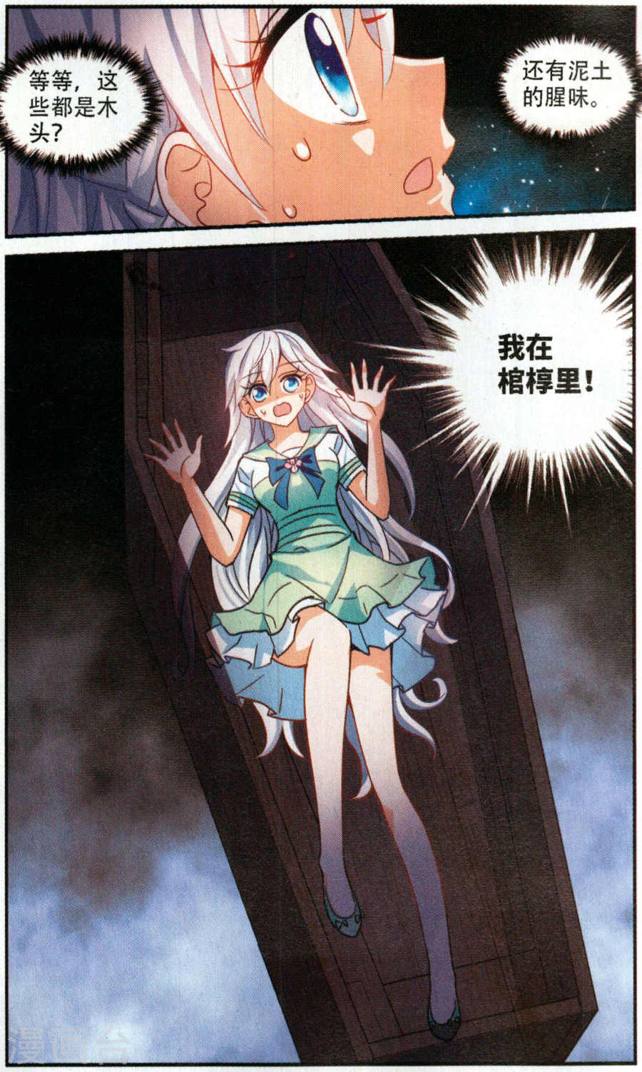 Tô Tịch Kỳ Quái chap 80