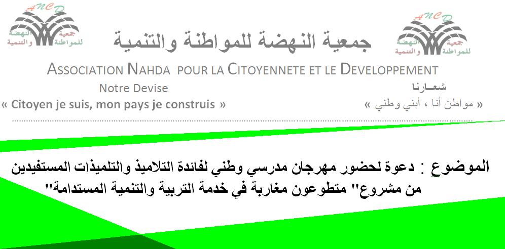 دعوة مجلس الأمهات الأول لمدرسة و روضة إبداع الطفولة تحت شعار أمي اصنعي يومي Youtube