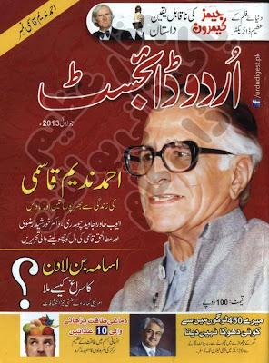 Urdu Digest July 2013