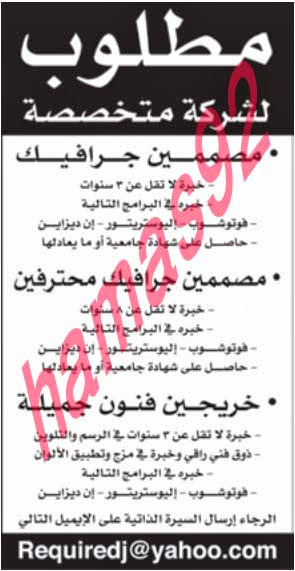وظائف خالية من جريدة الوطن الكويت الاثنين 30-09-2013 %D8%A7%D9%84%D9%88%D8%B7%D9%86+%D9%83+1