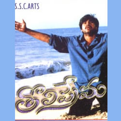 Tholi Prema [1998 – FLAC]