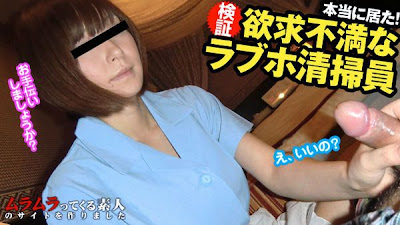 Muramura 060813 890 I tried to validate to hear the rumor cleaning staff that seems willing to partner and have masturbation remained alone in the room at the Hotel Scam