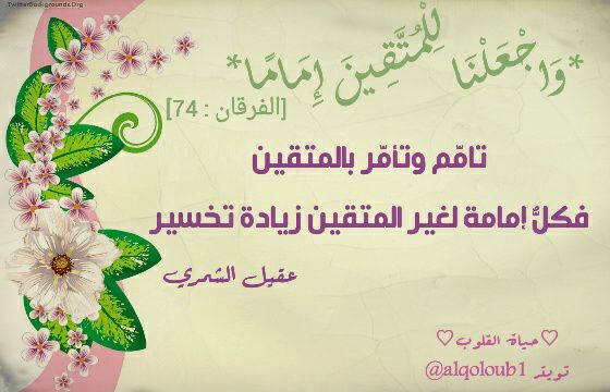 حياة القلوب في معرفة علام الغيوب * صفات عباد الرحمن حياة القلوب في معرفة علام الغيوب * صفات عباد الرحمن