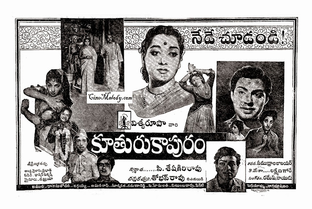 Kuthuru Kapuram Telugu Mp3 Songs Free Download 1959