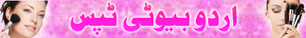 Beauty Tips & Tricks in Urdu