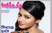 Cinekoothu ebook 28-11-2012 week | Download cinekuthu ebook PDF free | 28th November 2012 cinikoothu ebook Latest