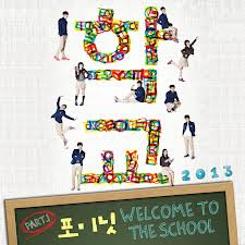 2013 학교 cover