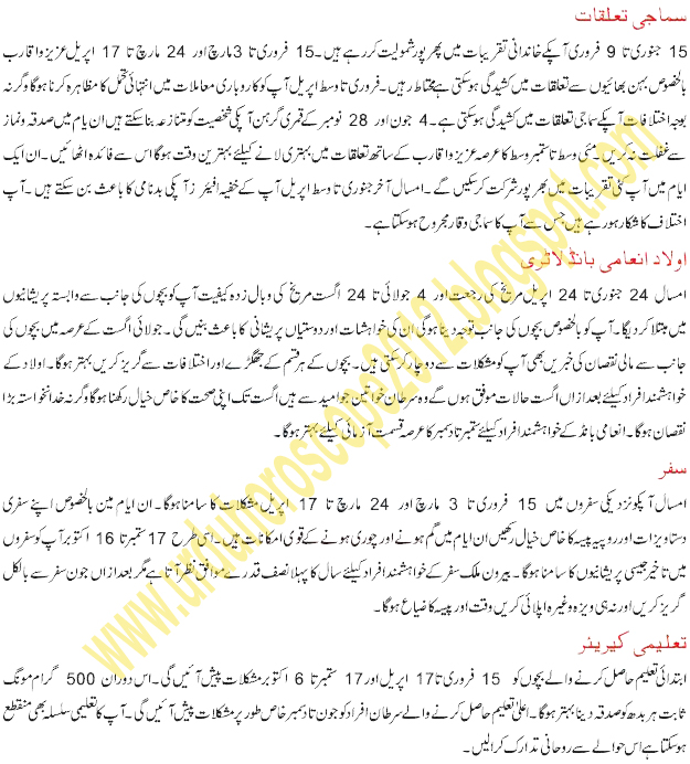 Palmistry World 2012 Cancer Horoscope 2012 Cancer Urdu Astrology The star brings you breaking news, developing stories, politics, entertainment, lifestyle, sports and much more from kenya and around the world, throughout the day. palmistry world blogger