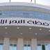 نتيجة الصف الثالث الإبتدائي محافظة البحر الأحمر 2016 موقع اليوم السابع وزارة التربية والتعليم