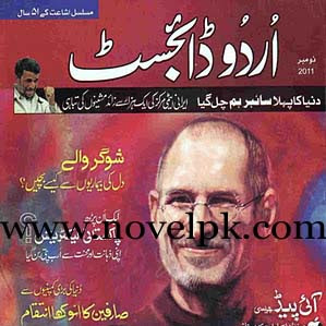 Urdu Digest NOV 2011