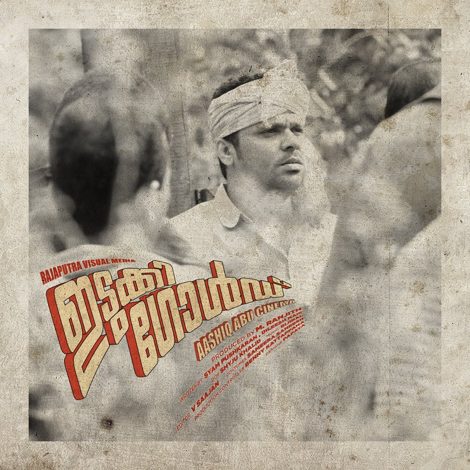 Watch Idukki Gold Full Movie Online in HD for Free on