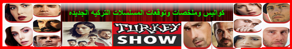 المسلسل التركي ام البنات الموسم الثاني الحلقة 26 مترجمة