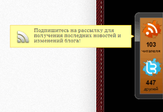 Виджет-информер социальных кнопок Simple Counters