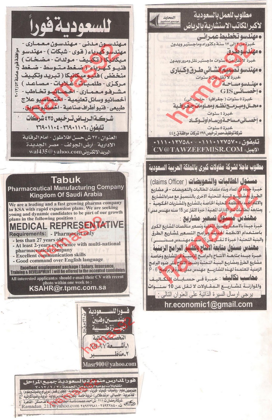 اعلانات وظائف جريدة الاهرام الجمعة 20\1\2012, وظائف دول الخليج ,  الجزء الثانى  Picture+014