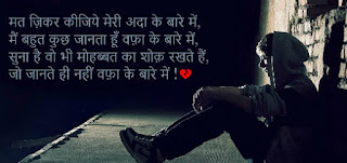 Bewafa Shayari Bewafa Shayari
