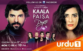 Kaala Paisa Pyaar Episode 19 Urdu1 in High Quality 27th August 2015