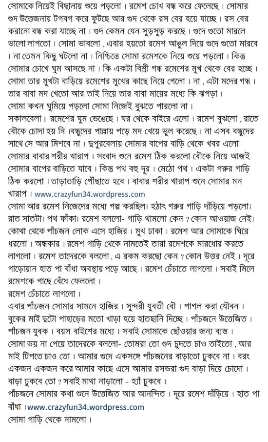 Bangla+Gud chati boi online bangla choti chati boi online bangla choti chati boi ...
