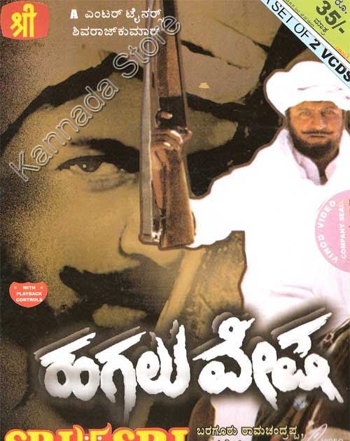 E Bandhana Kannada Movie Video Songs Download
